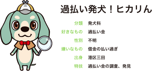 キャラクター:ヒカリん