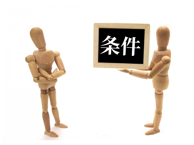 過払い金請求の条件