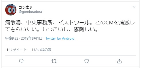 司法書士法人中央事務所のTwitterでの口コミ・評判2