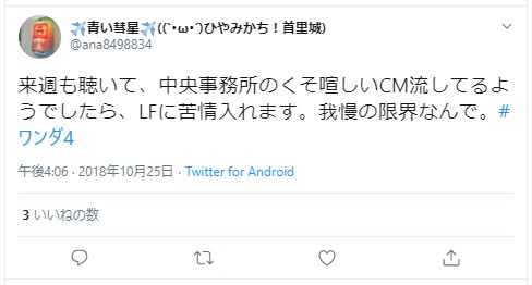 司法書士法人中央事務所のTwitterでの口コミ・評判2